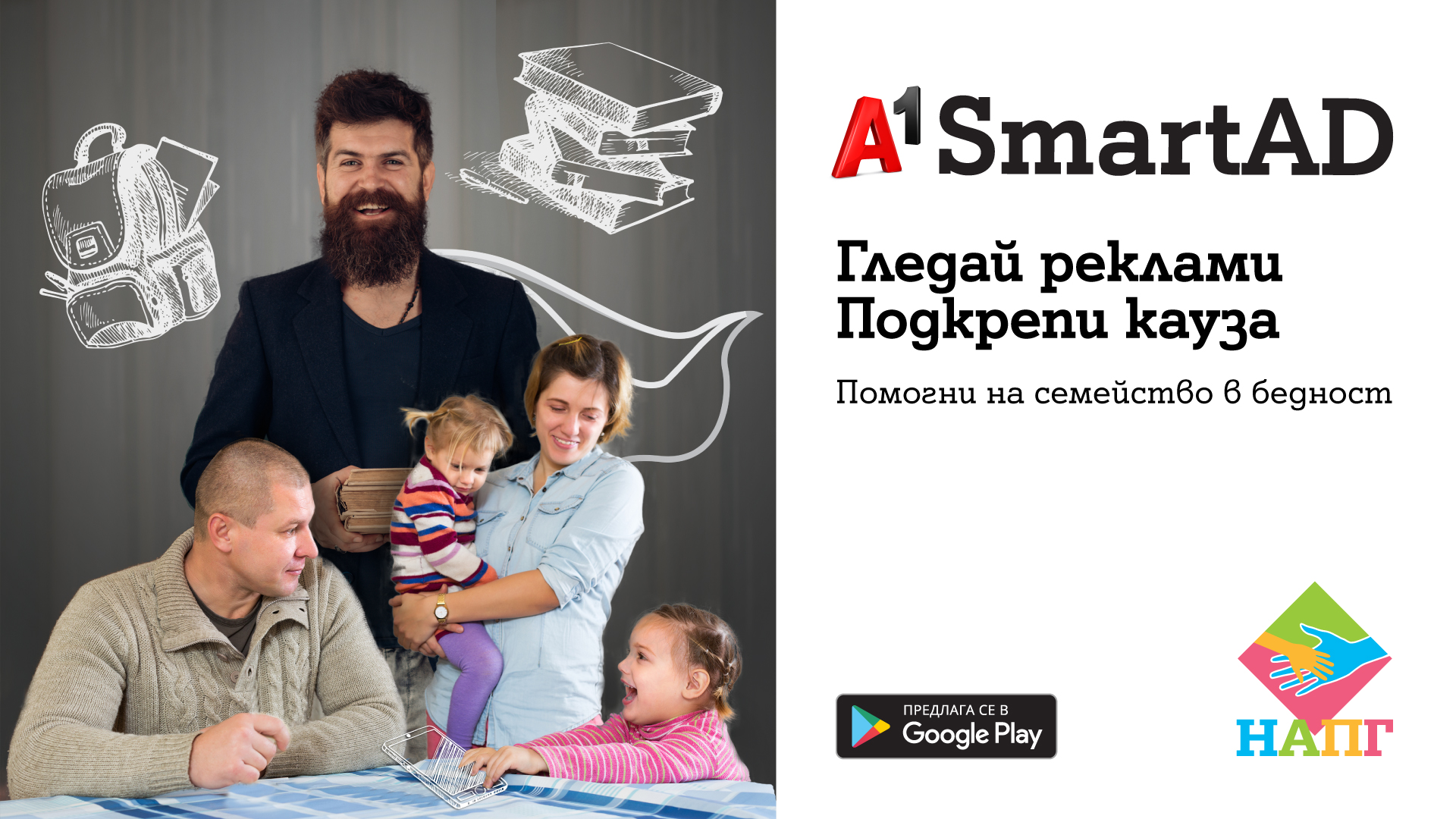 A1 SmartAD