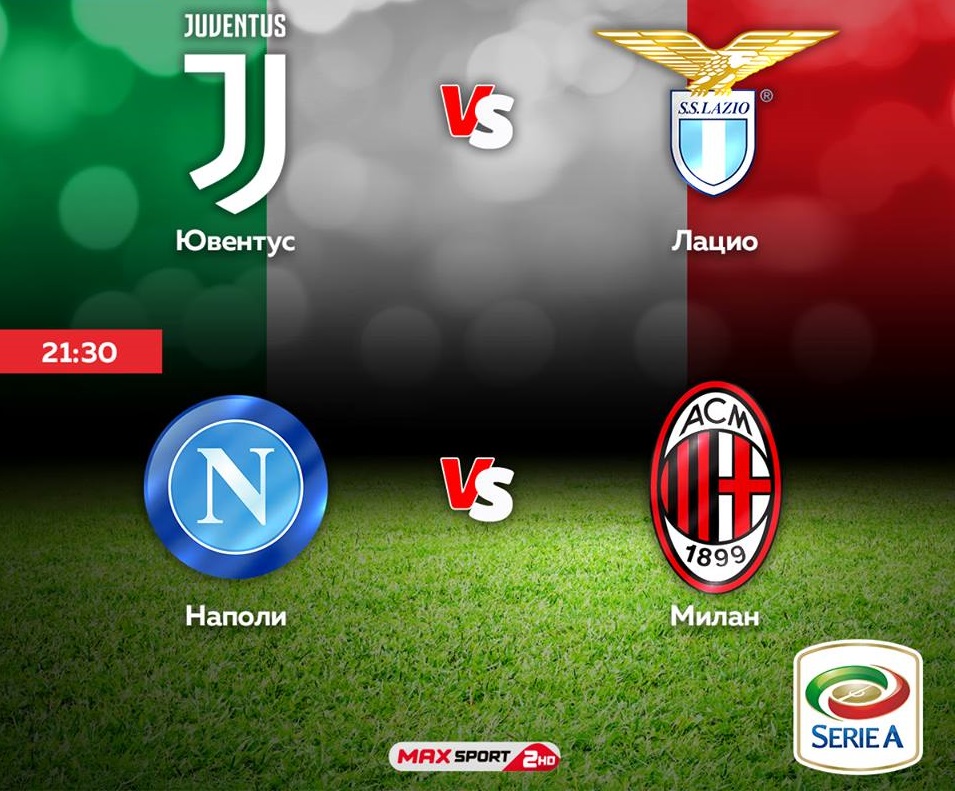 Max-sport-serie-a