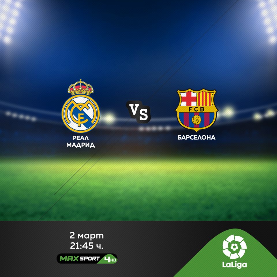 real-barsa-max-sport