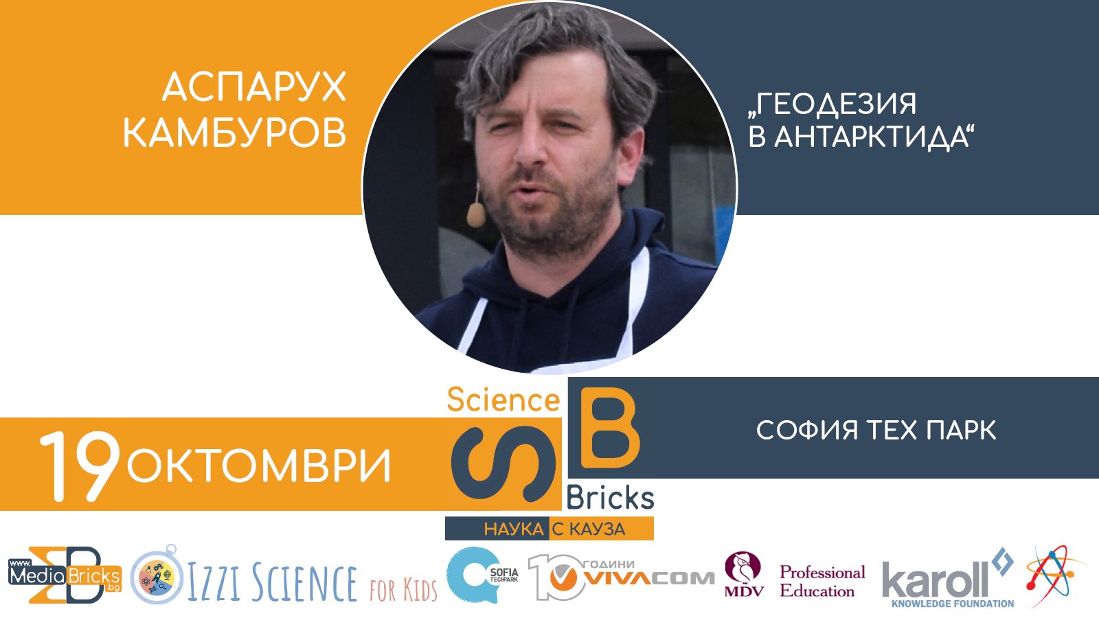 ScienceBricks_asparuh