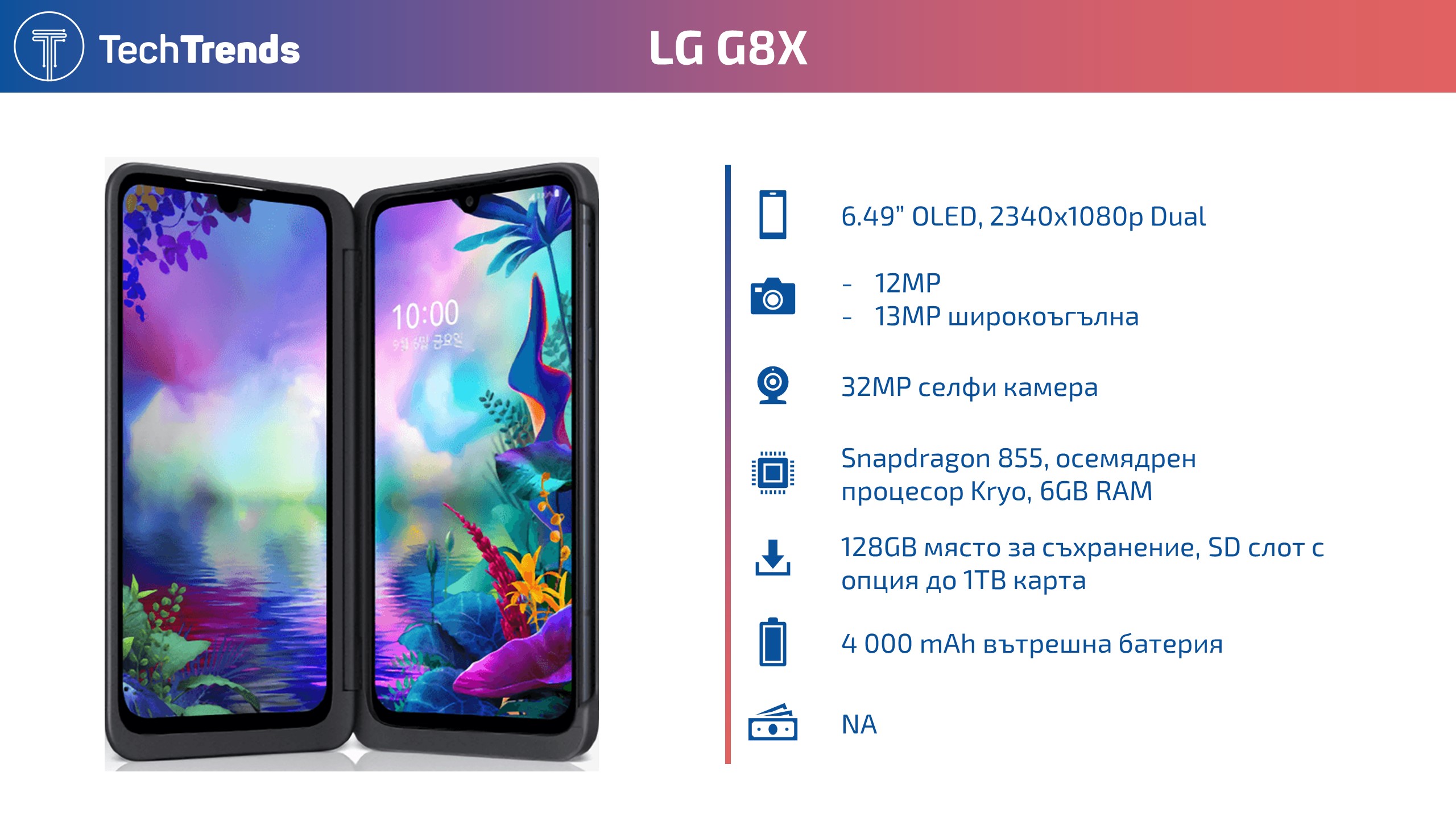 LG G8X Infographic