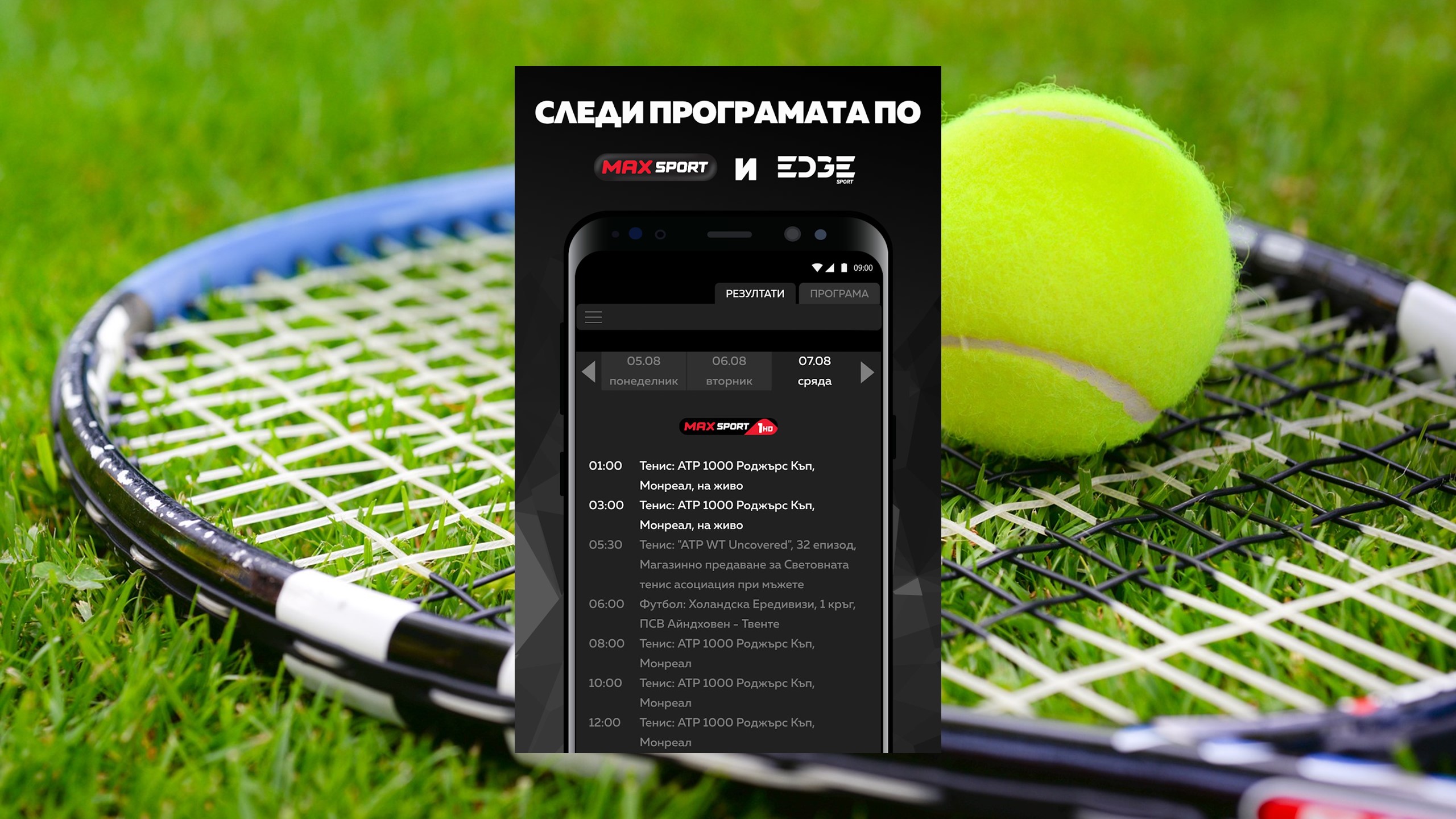 max-score-tennis-programme