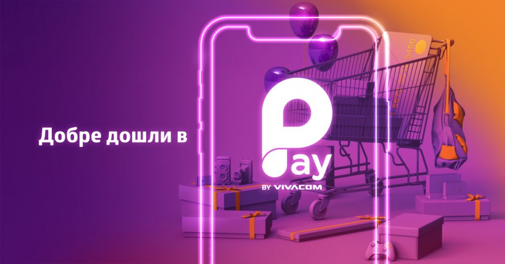pay-by-vivacom-1