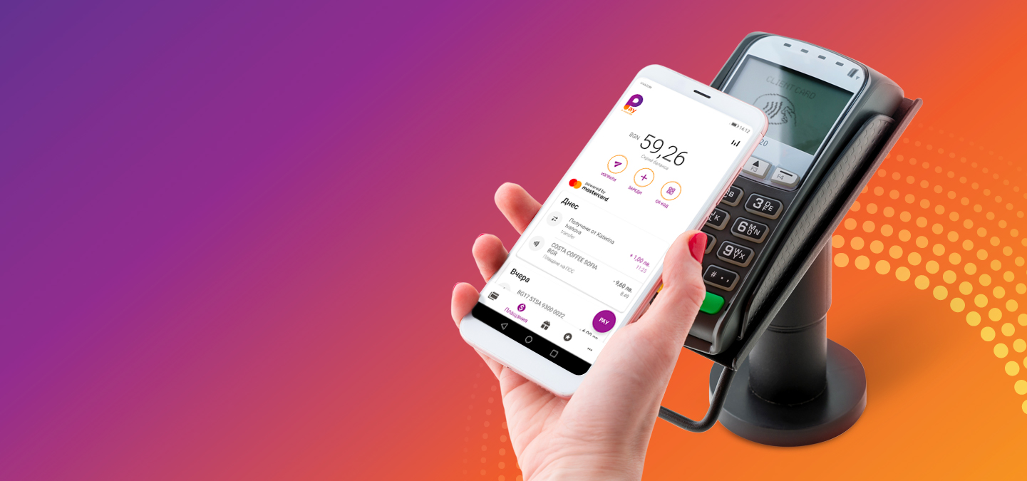 „Виваком“ пусна собствен мобилен портфейл Pay by Vivacom - TechTrends ...