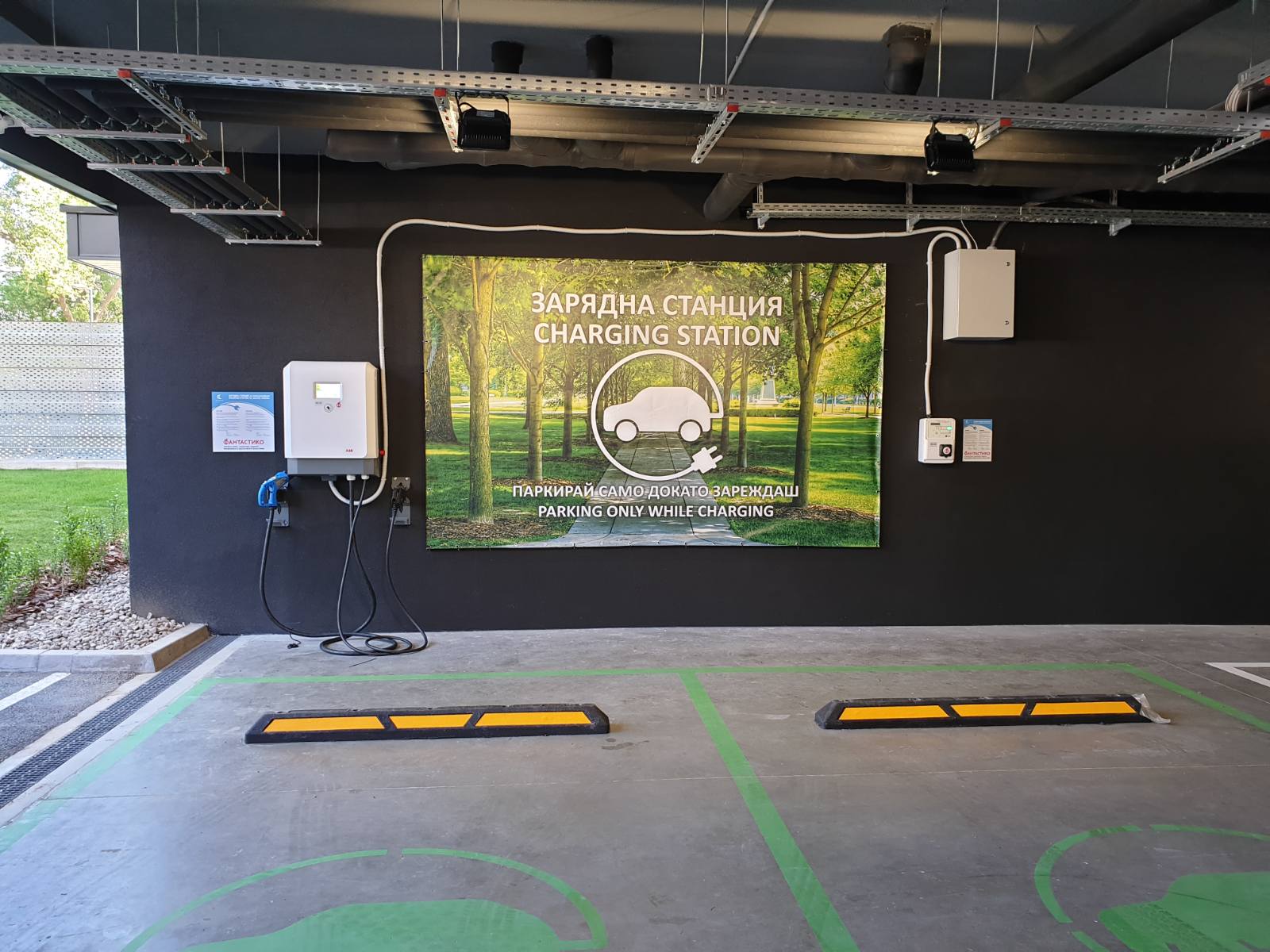 eldrive-charging-station