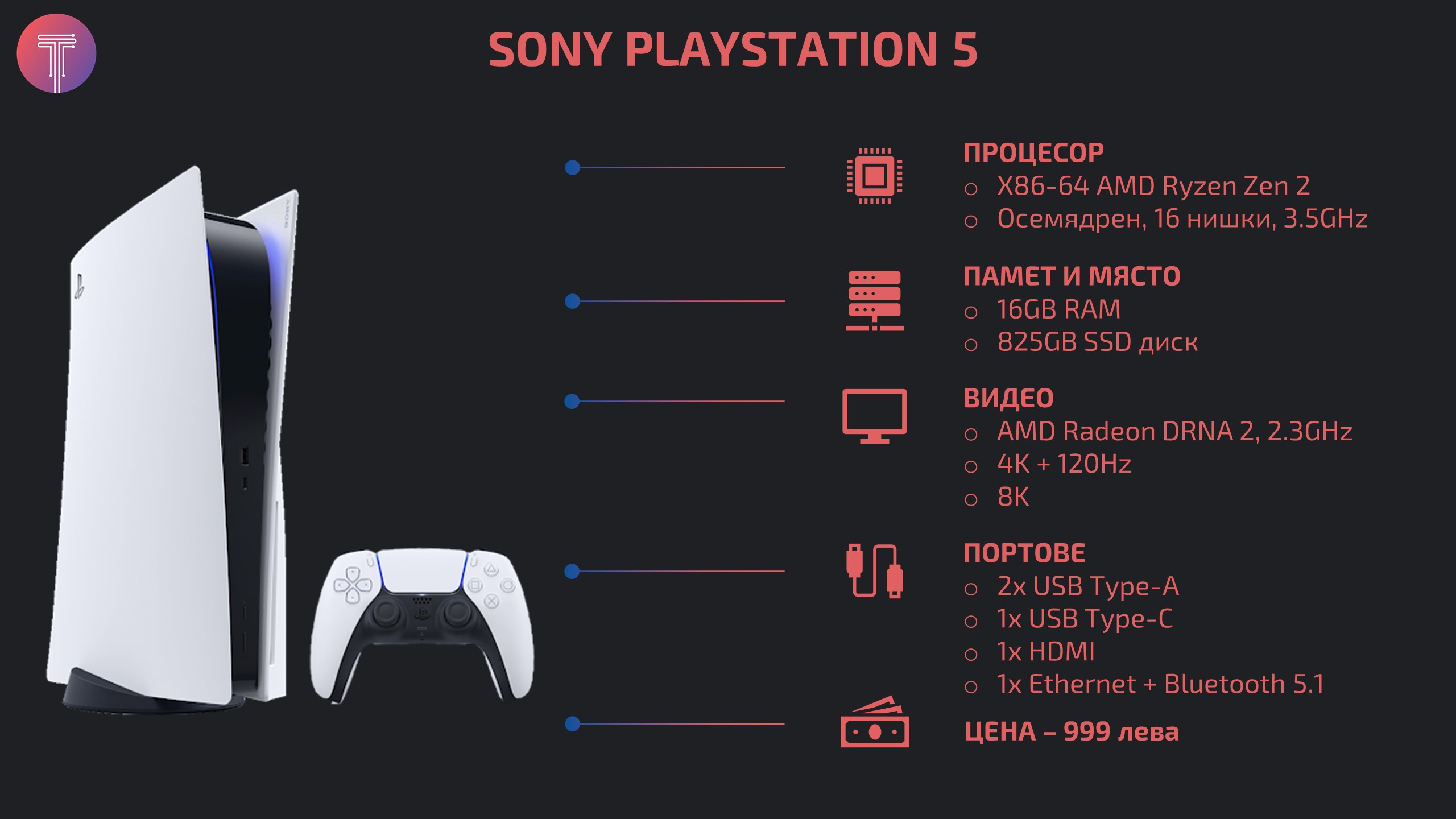 Sony-PlayStation5-Info