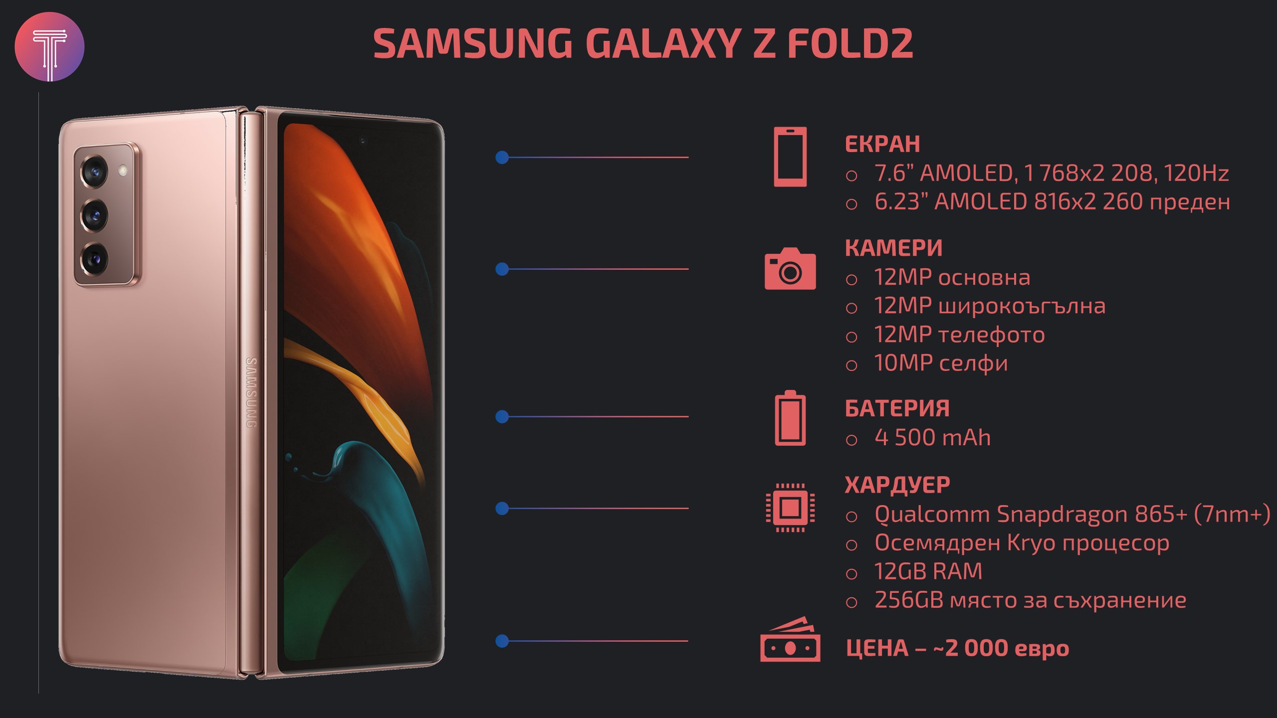 samsung-galaxy-z-fold2-specs