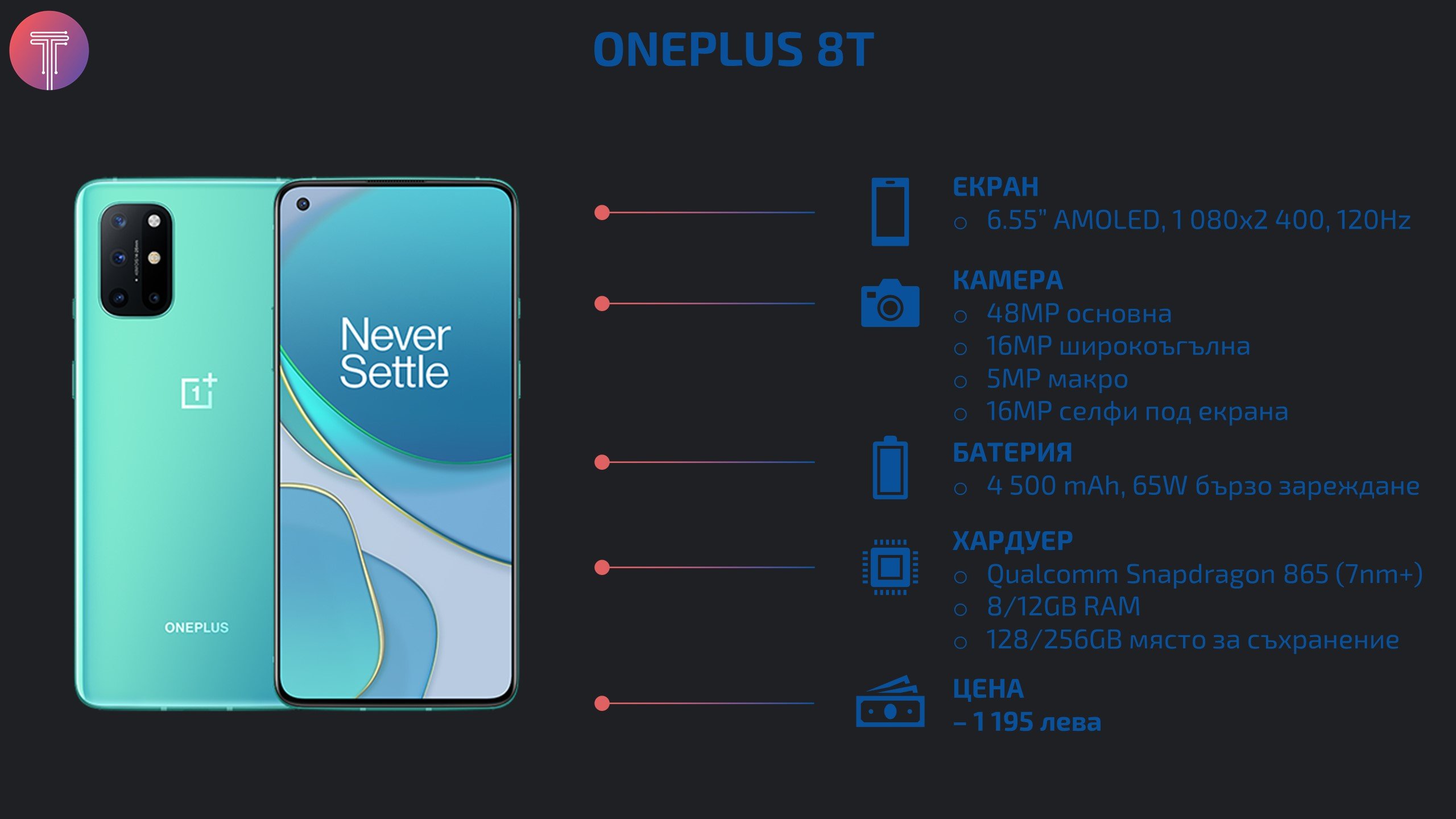 OnePlus 8t Specs