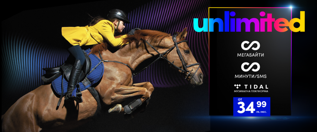 Vivacom-Unlimited-horse