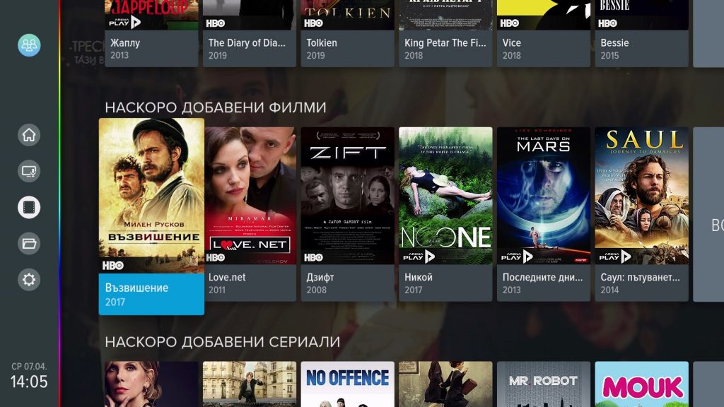 eon-tv-dark-menu