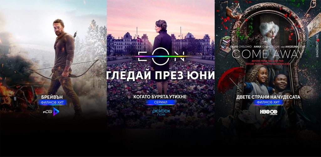 vod-eon-tv