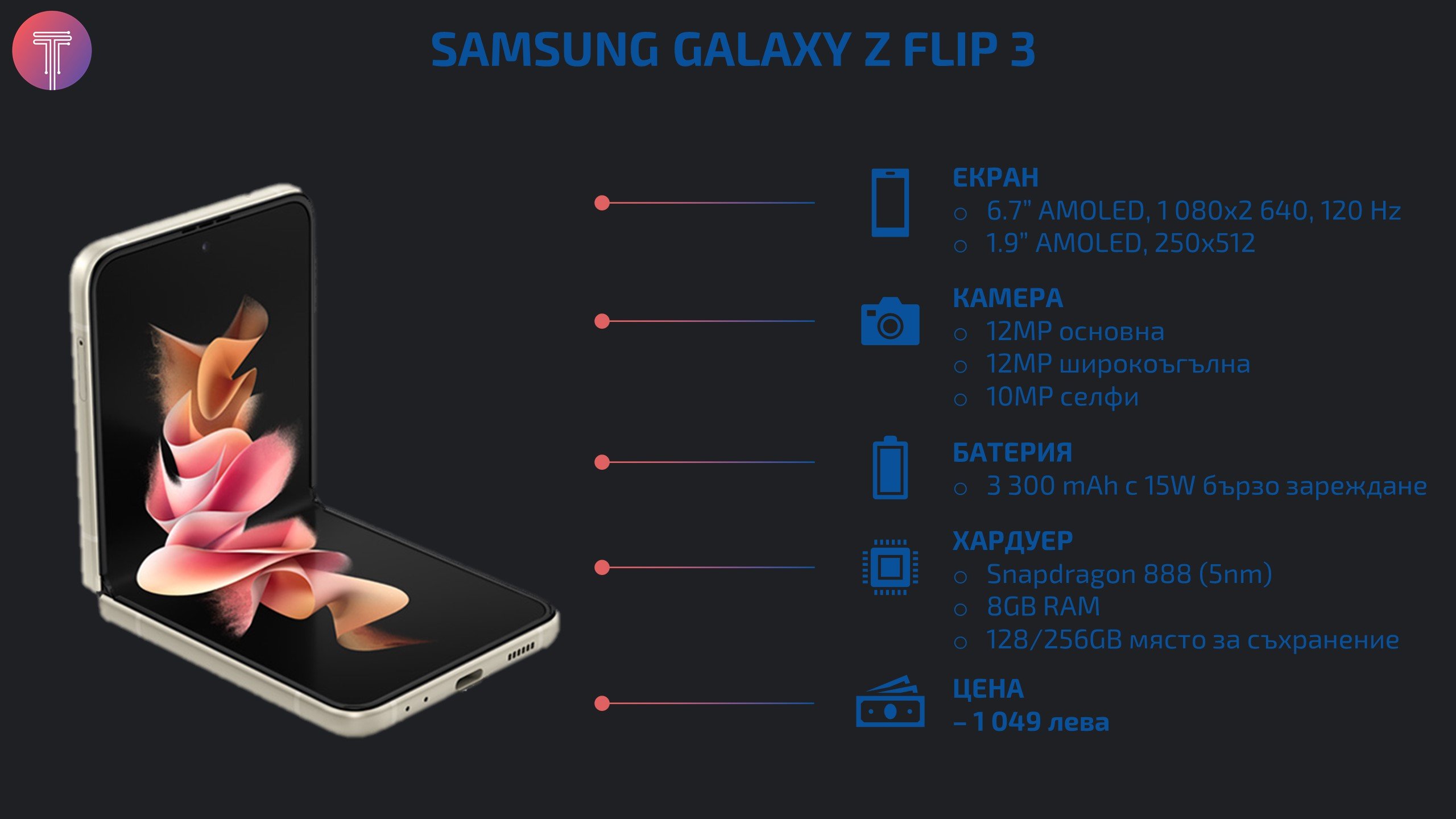 samsung-galaxy-z-flip-3-specs