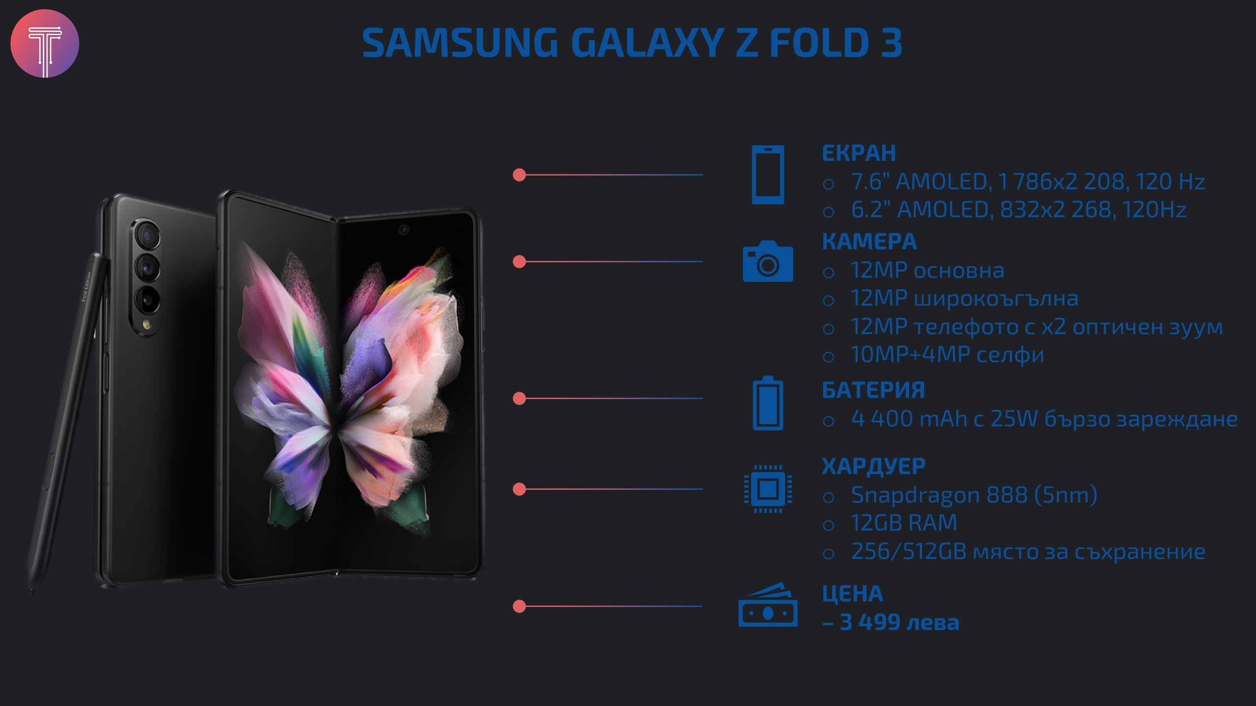 samsung-galaxy-z-fold-3-specs