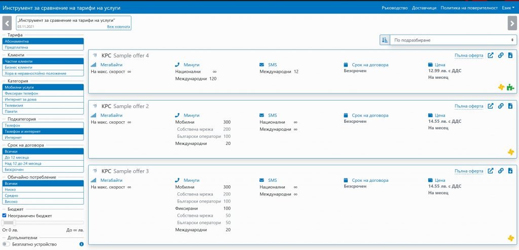 CRC-Compare-Tool