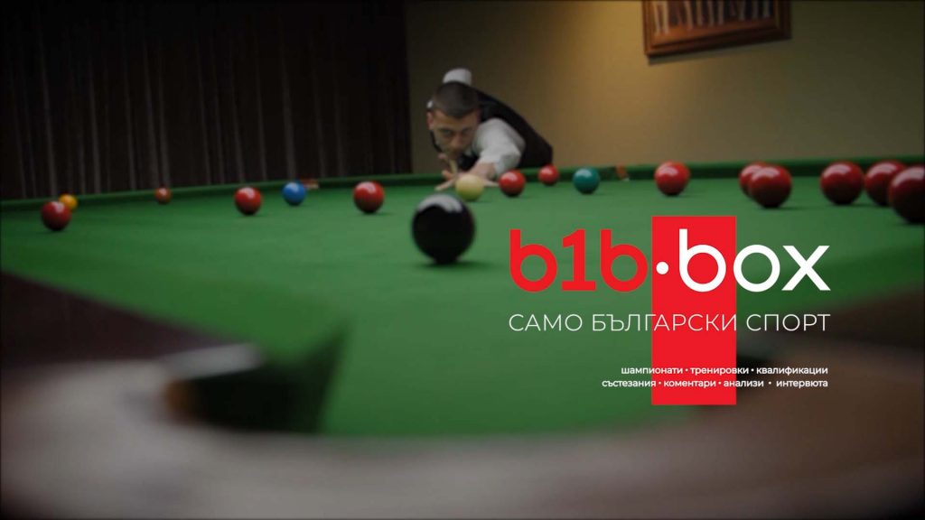 b1b-box