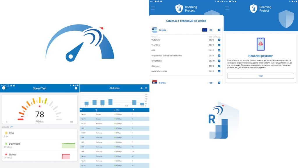 crc-apps-bulgaria-speedtest