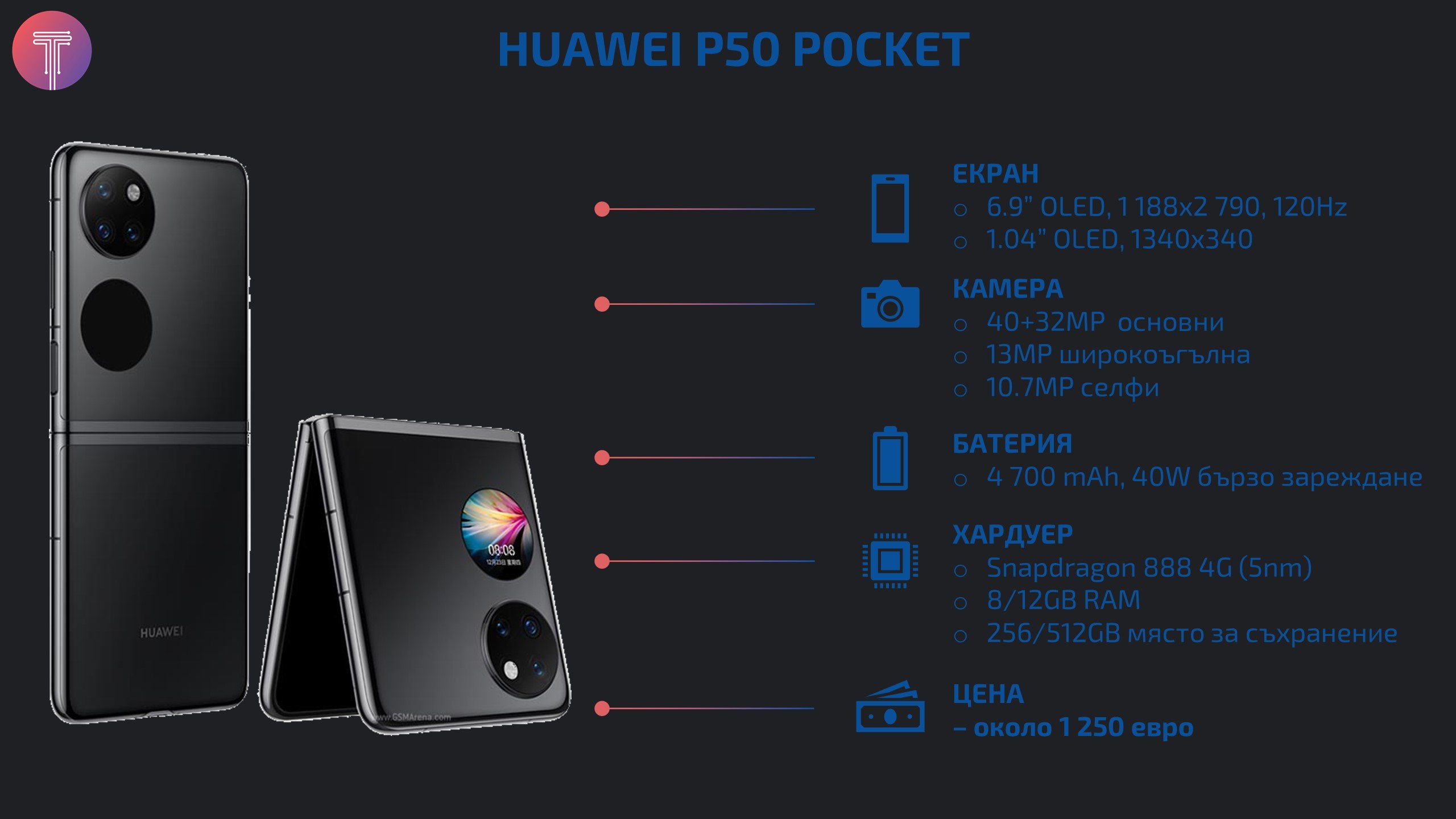 Huawei-P50-Pocket-Specs