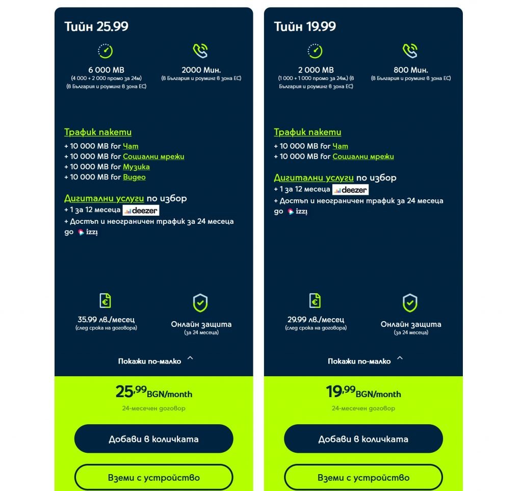 yettel-teen-tariff