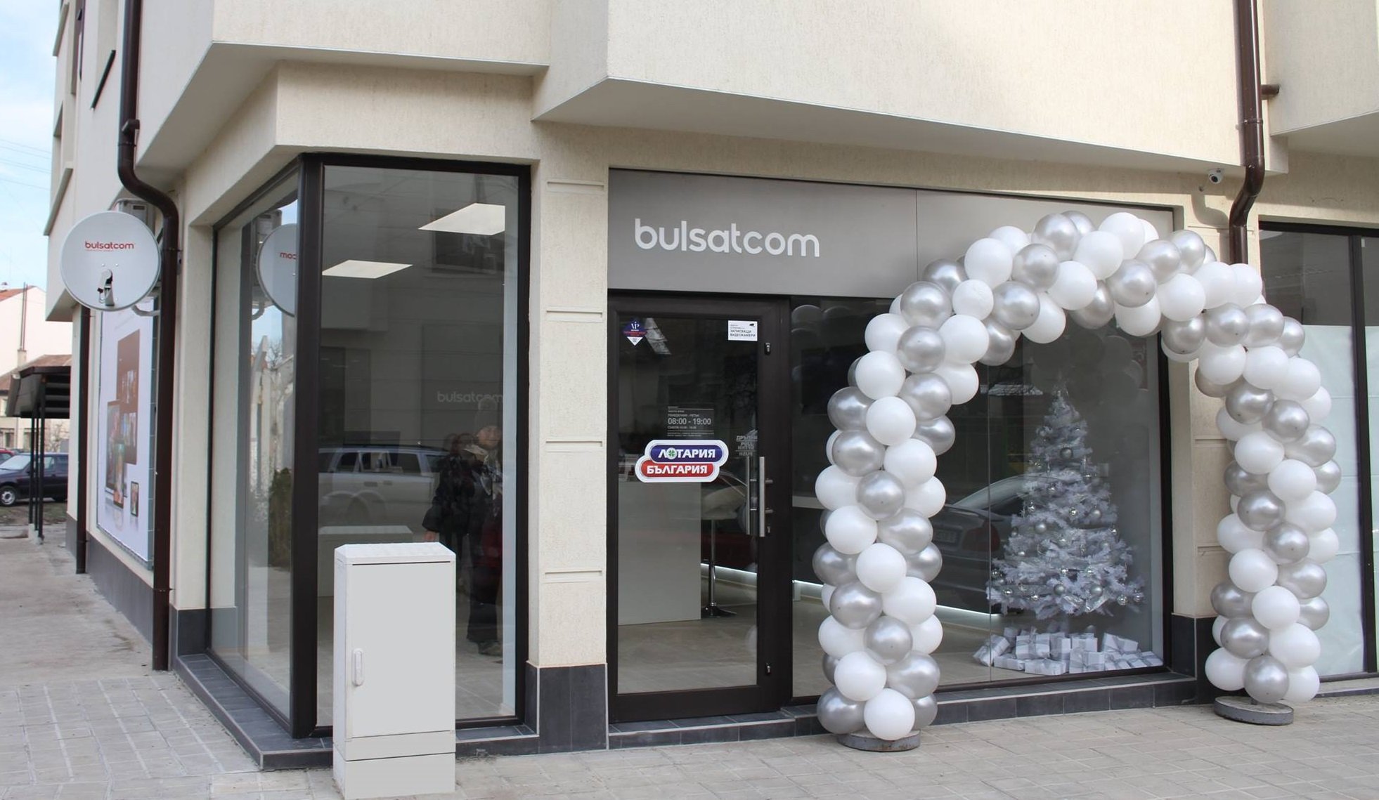 Bulsatcom-store