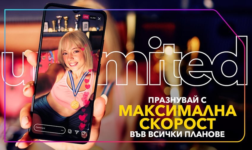 unlimited-max-speed