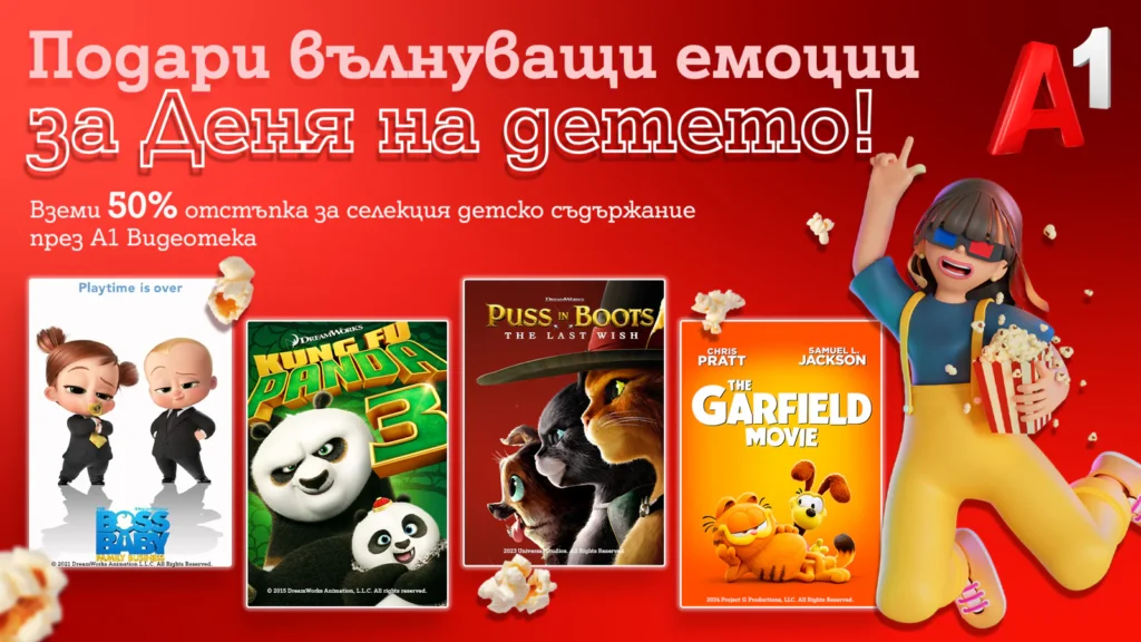 A1_Videoteka_Kids_Day