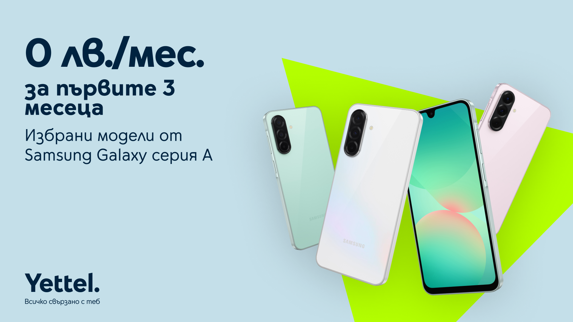 Yettel-3x0-Samsung Galaxy-A-series-2