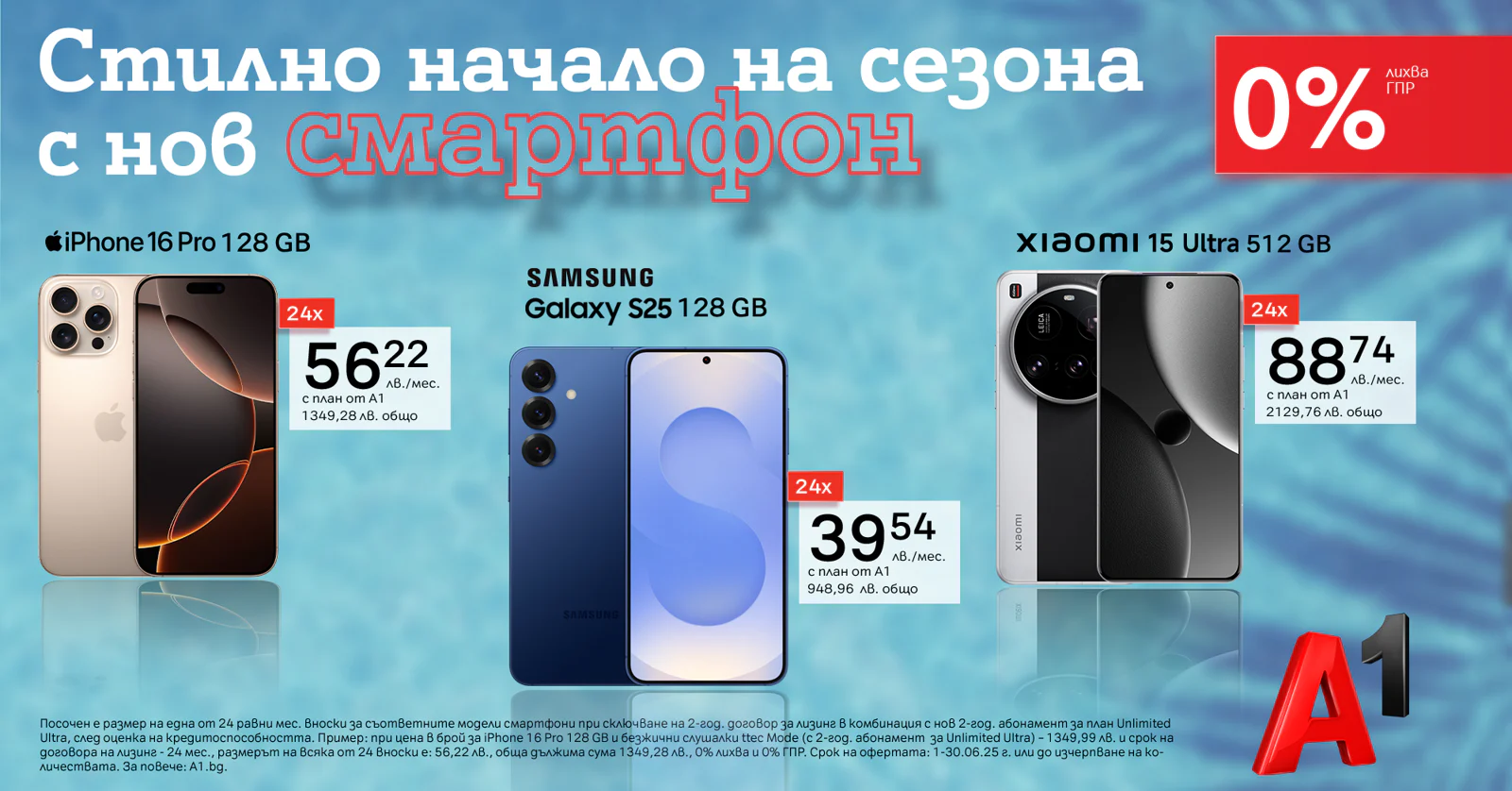 A1_Smartphones_0__lease