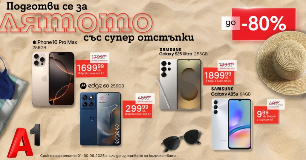 A1_up to 80_ discount
