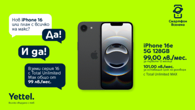 Yettel-HVT+iPhone 16 family