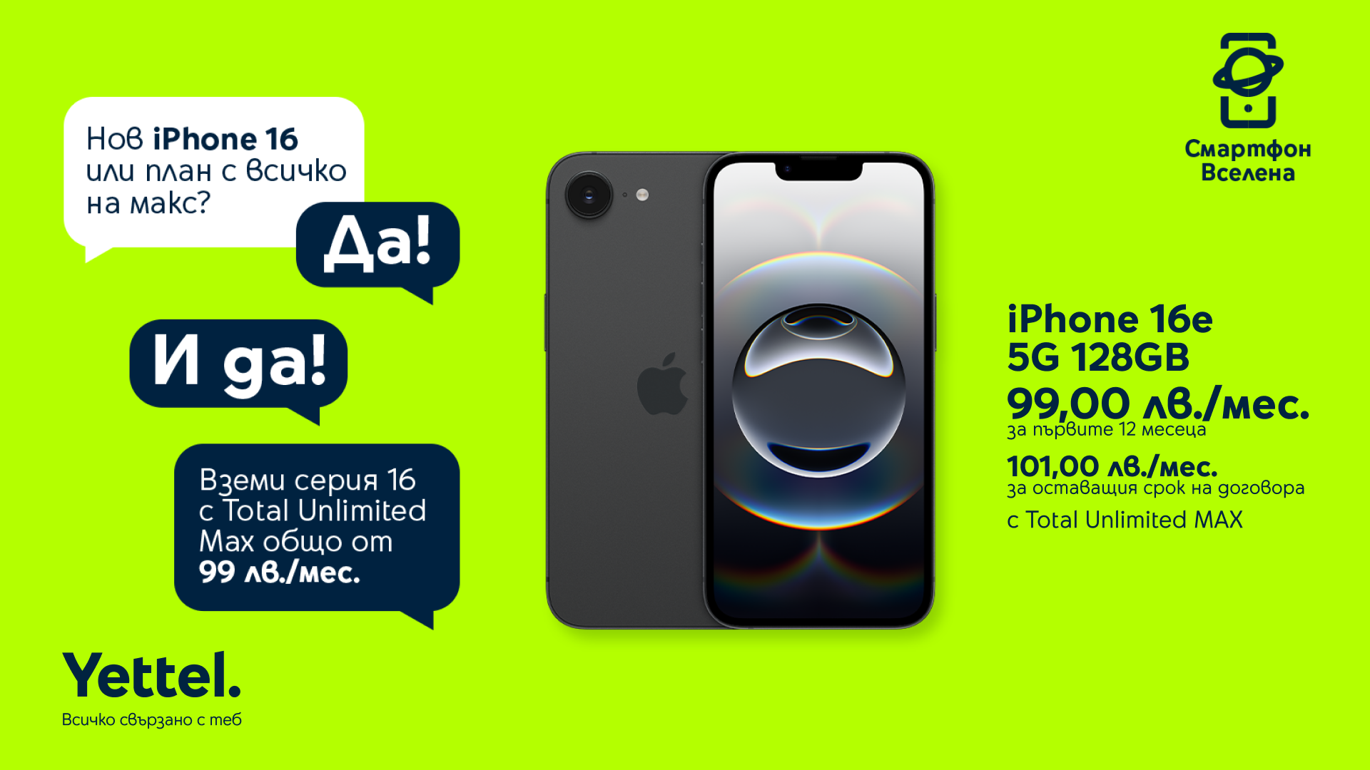 Yettel-HVT+iPhone 16 family