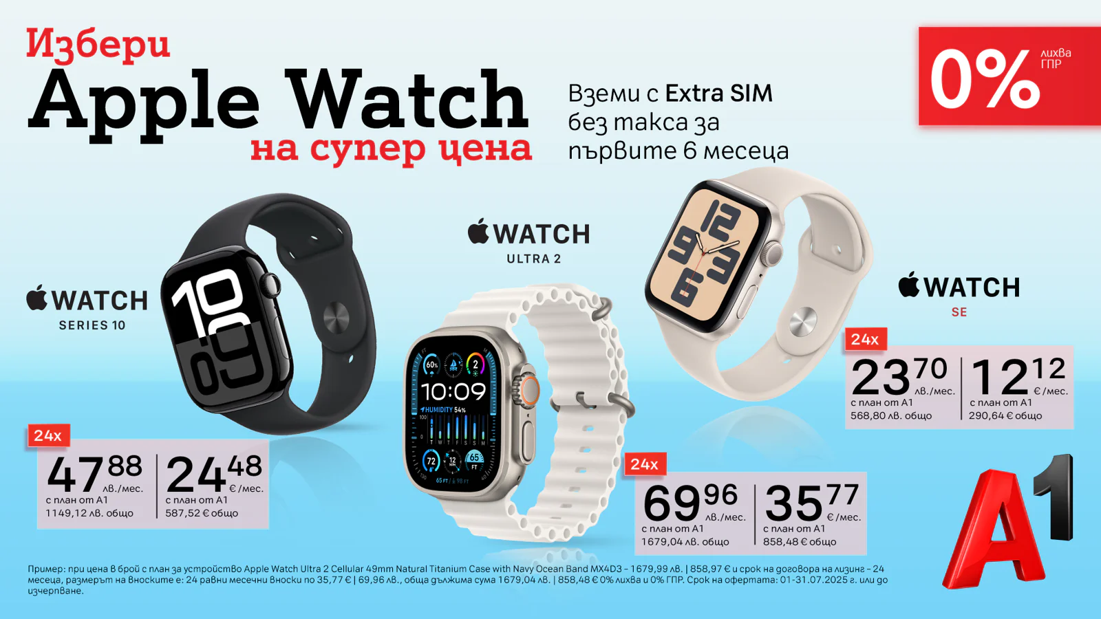 A1_Apple_Watch_Promo