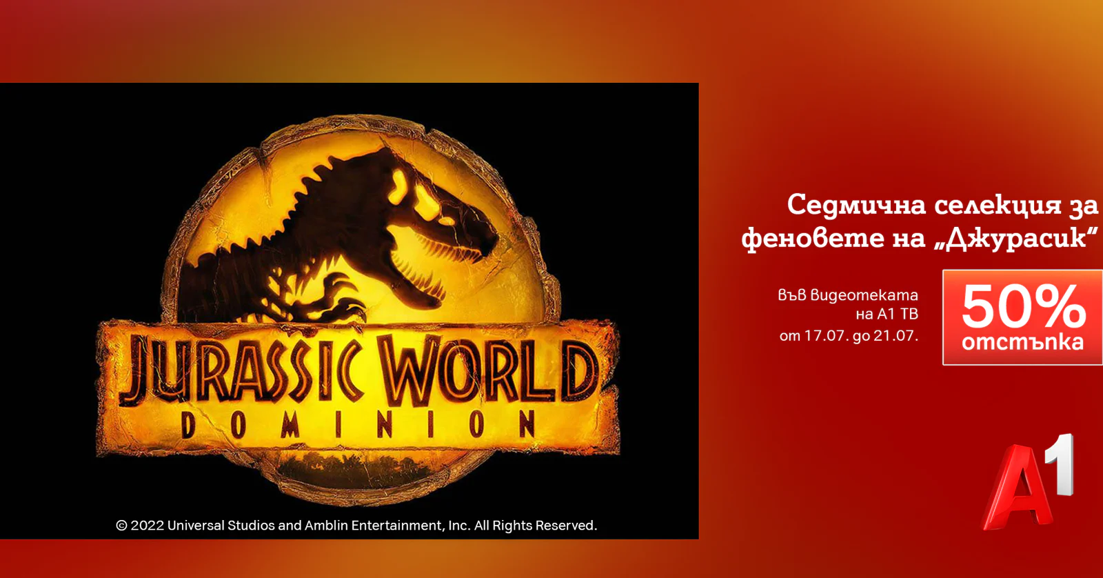 A1_Videoteka_Summer_Offers