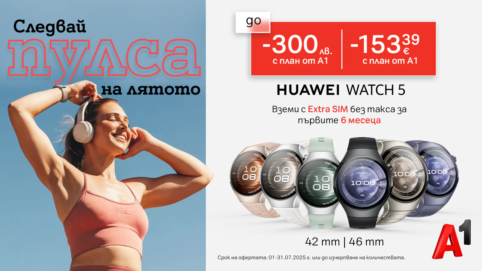 Huawei_Watch_A1