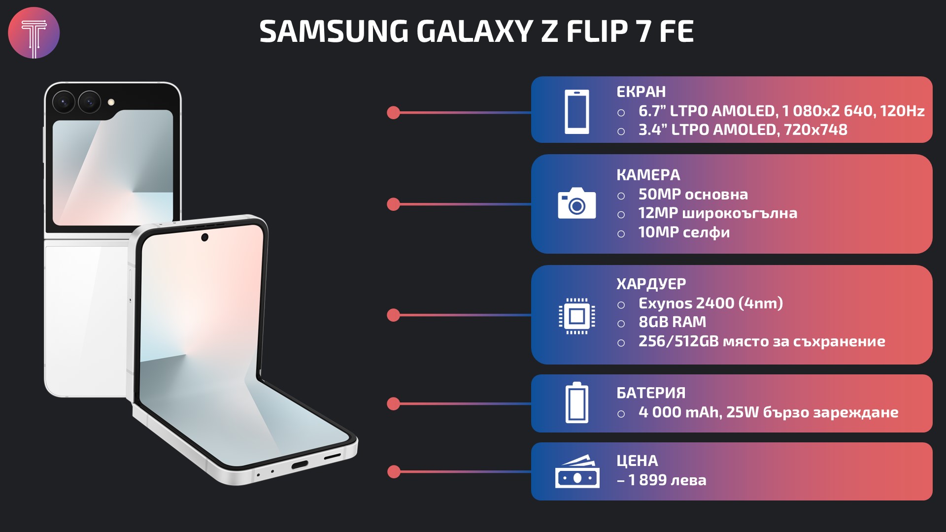 Samsung-Galaxy-Z-Flip-7-FE-Specs