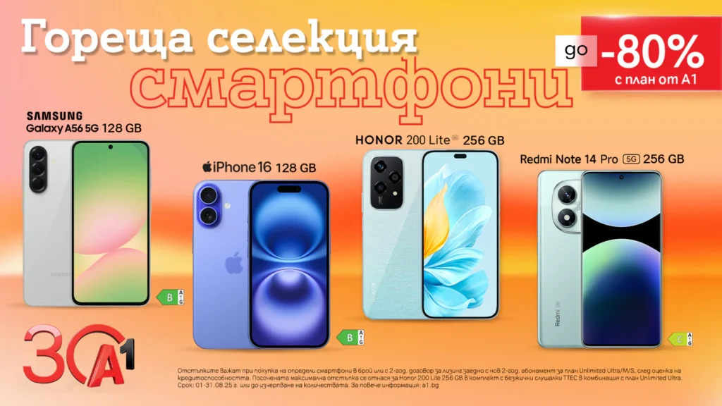 A1_Smartphones_80_