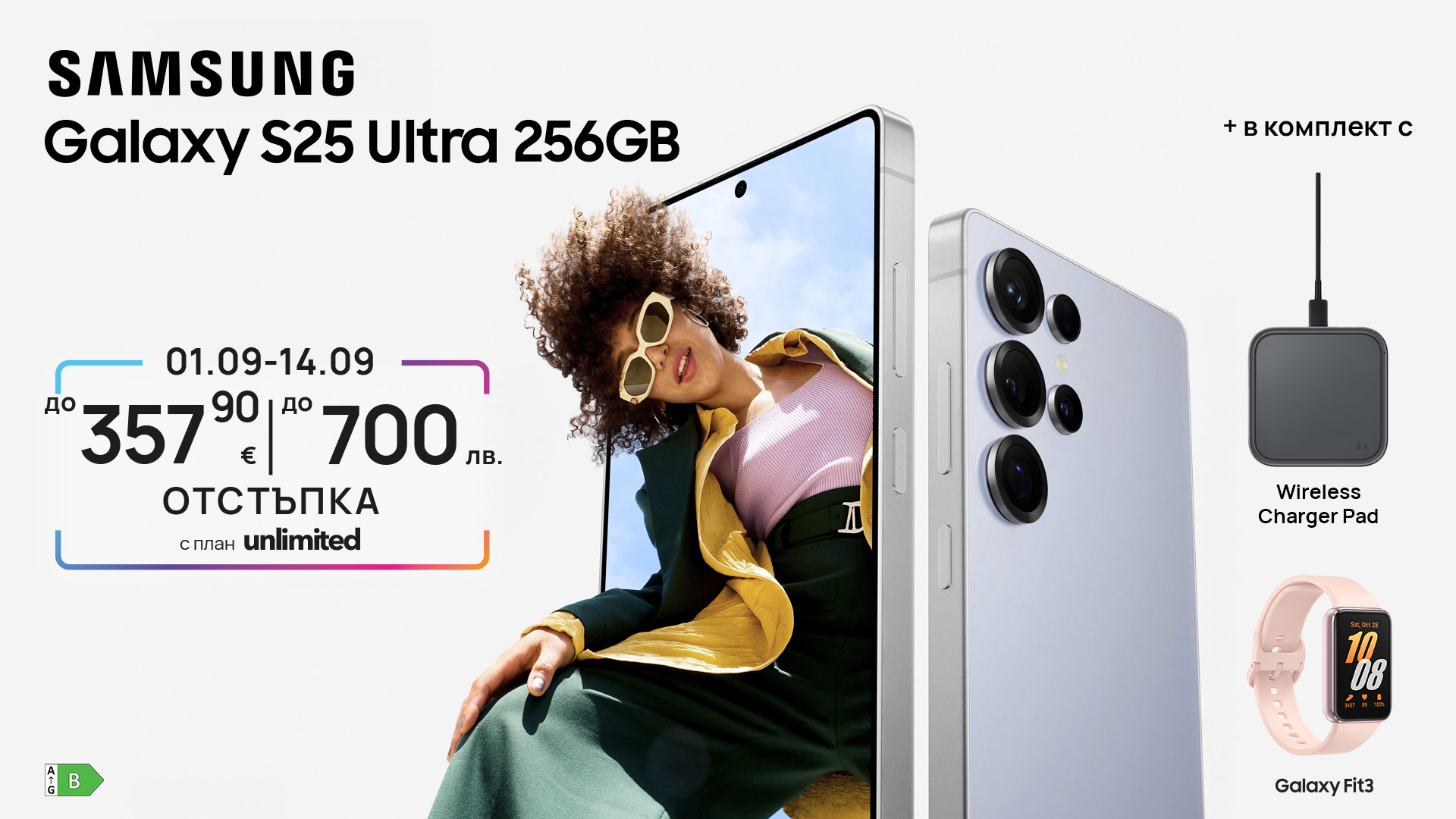 Samsung_Digital Offer