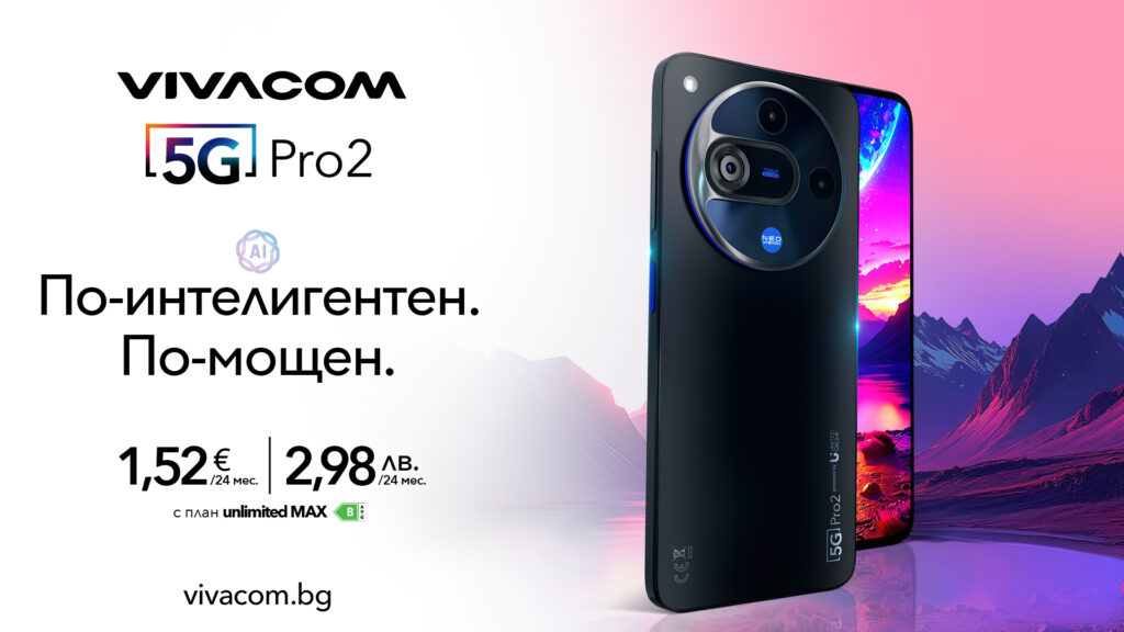Vivacom 5G Pro2_visual