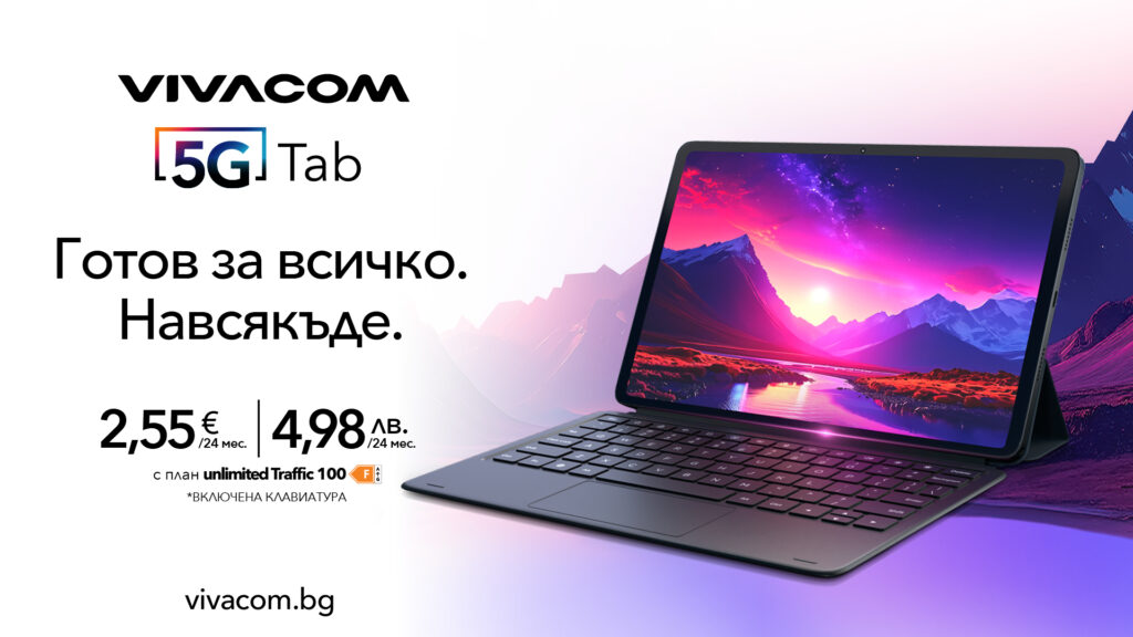 Vivacom 5G Tab_visual