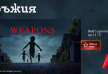 А1_Videoteka_Weapons