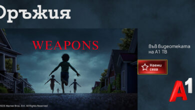 А1_Videoteka_Weapons