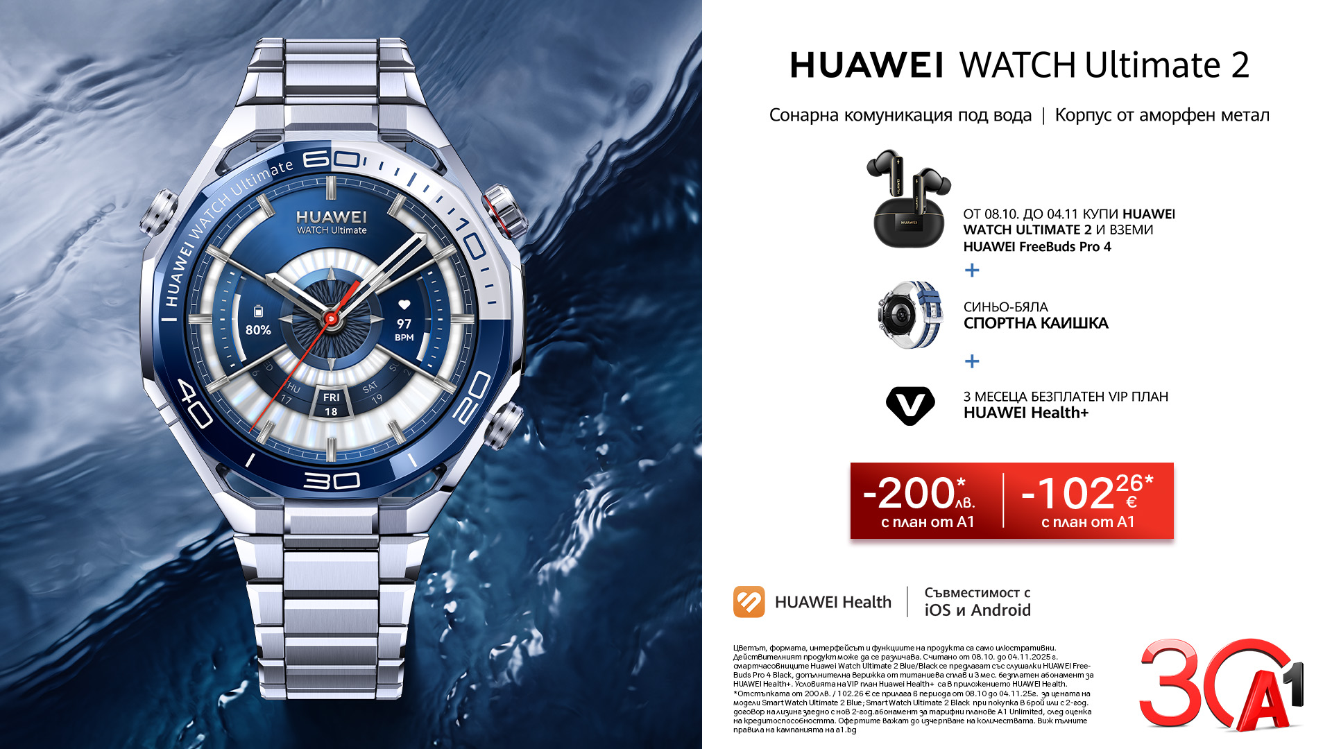 A1_Huawei Watch Ultimate 2