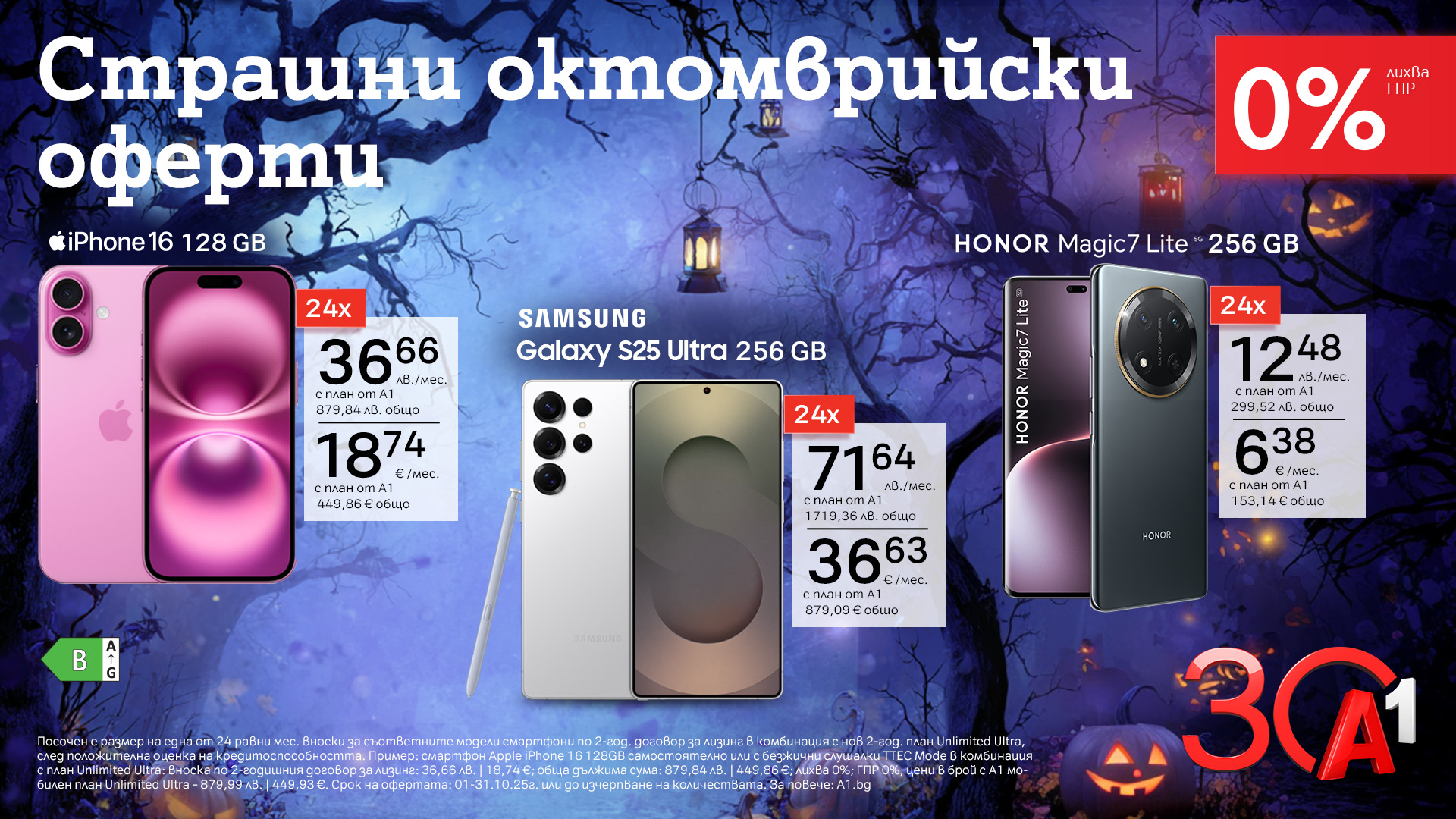 A1_Smartphones_0_leasing_October