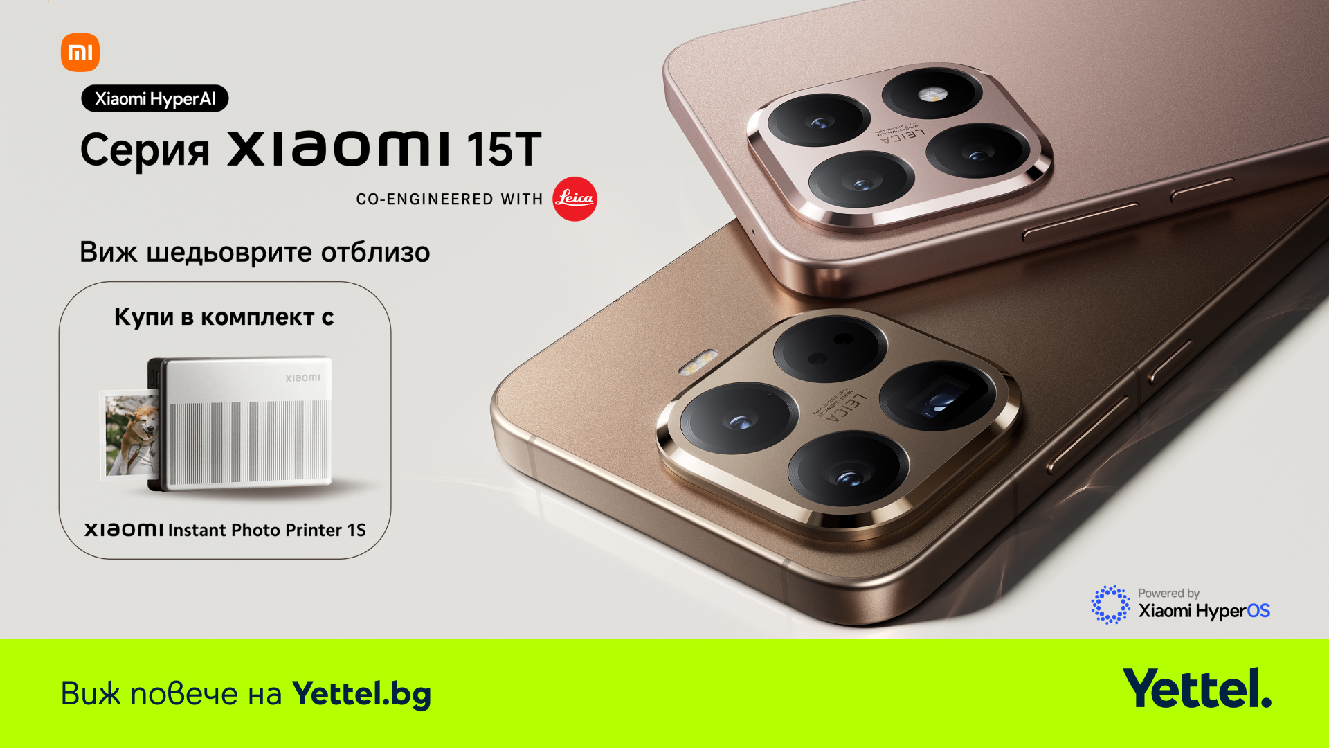 Yettel_Xiaomi 15T Series
