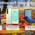 A1_Smartphones_0_leasing