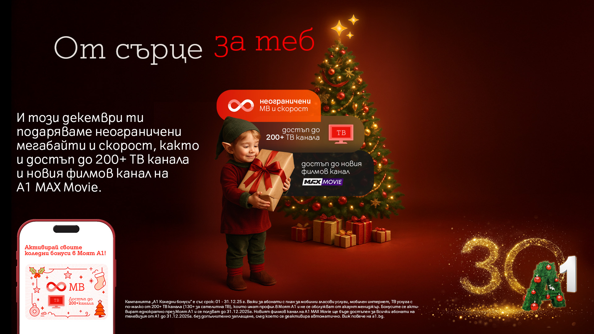 A1_Xmas_Loyalty_1920x1080px