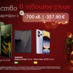 A1_Xmas_Mobile_1920x1080px