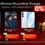А1_December_Smartphones_0percent_lease