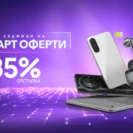 sedmici-na-smart-oferti-do-85-procenta-otstapka-vivacom-2400x1410_20260202_094111_1200x705-2x