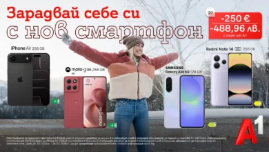 A1 предлага до 250 евро/488,96 лв. отстъпка на смартфони през февруари