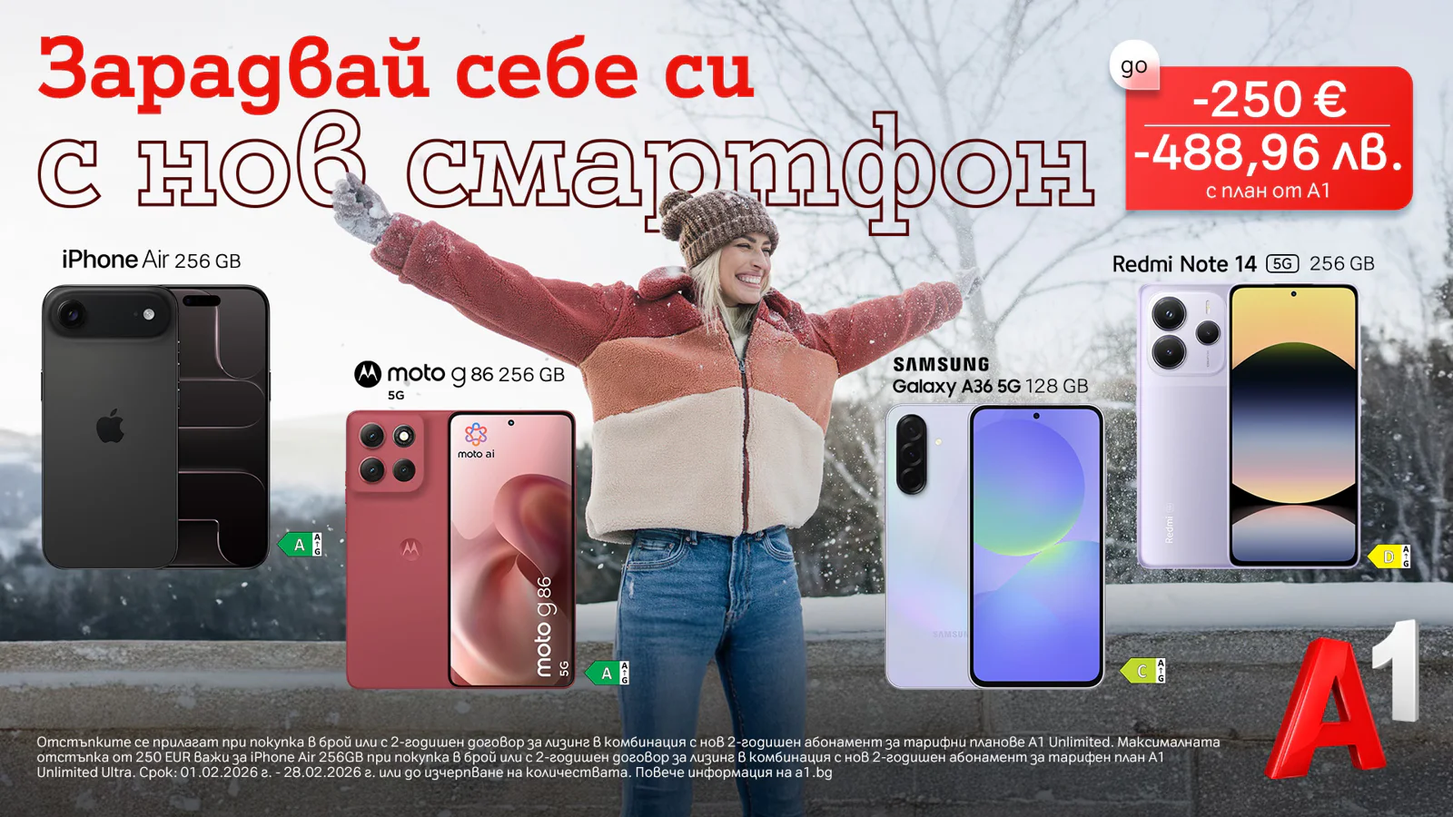 A1 предлага до 250 евро/488,96 лв. отстъпка на смартфони през февруари